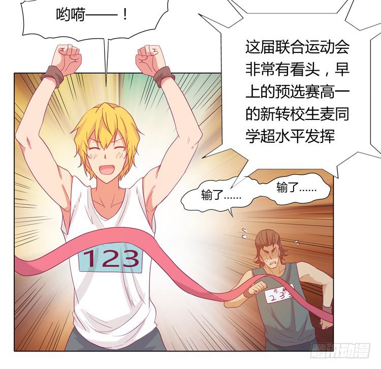 运动会大比拼-第31话