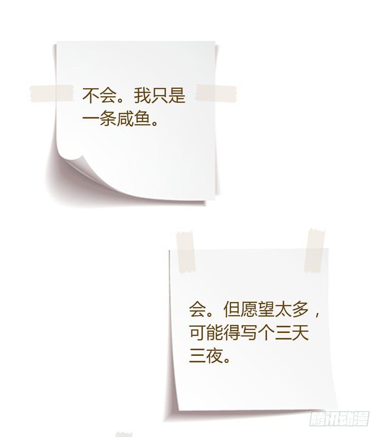 运动会大比拼-第31话