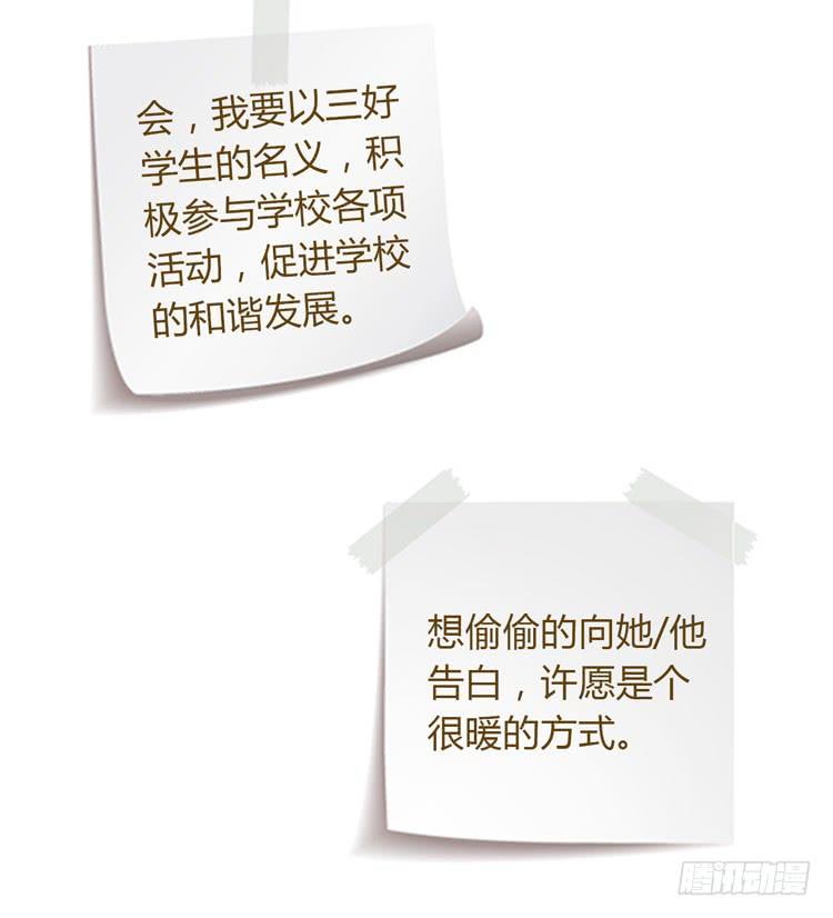 运动会大比拼-第31话