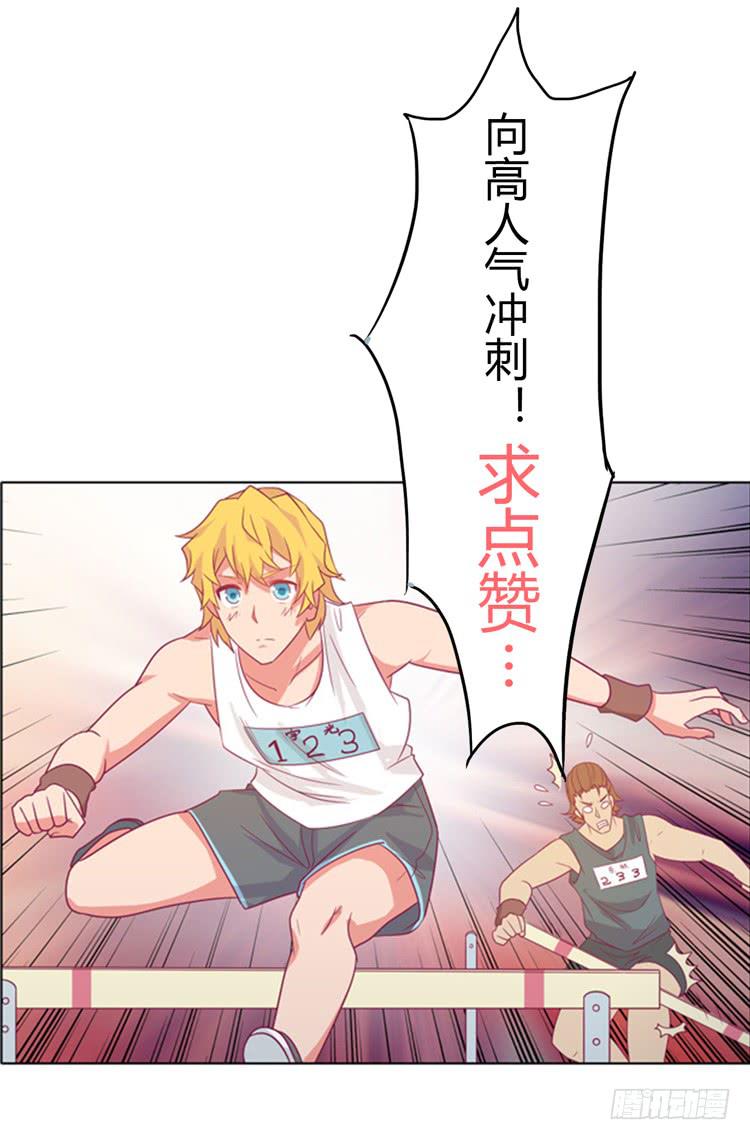 运动会大比拼-第31话