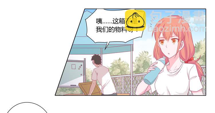 运动会大比拼-第31话