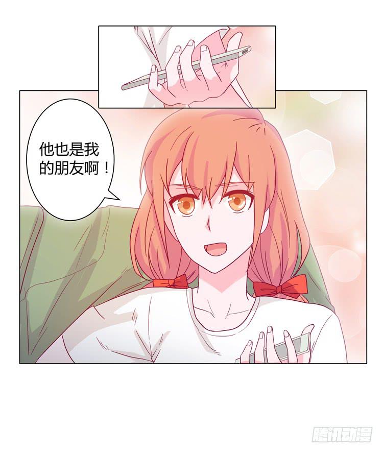 拯救！-第33话