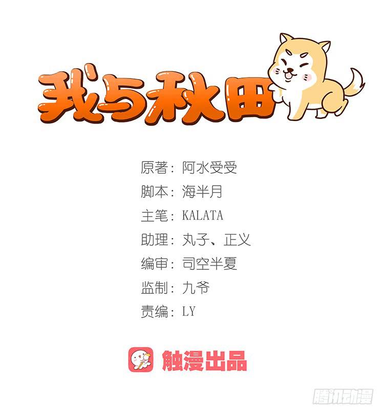 因为我喜欢你(1/2)-第37话