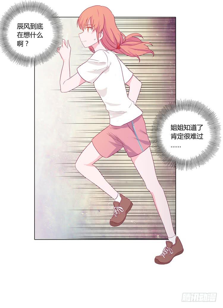 因为我喜欢你(1/2)-第37话