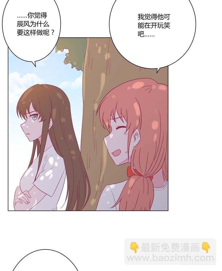 因为我喜欢你(1/2)-第37话