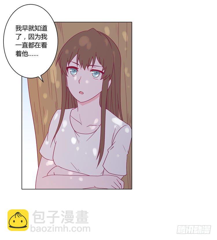 因为我喜欢你(1/2)-第37话