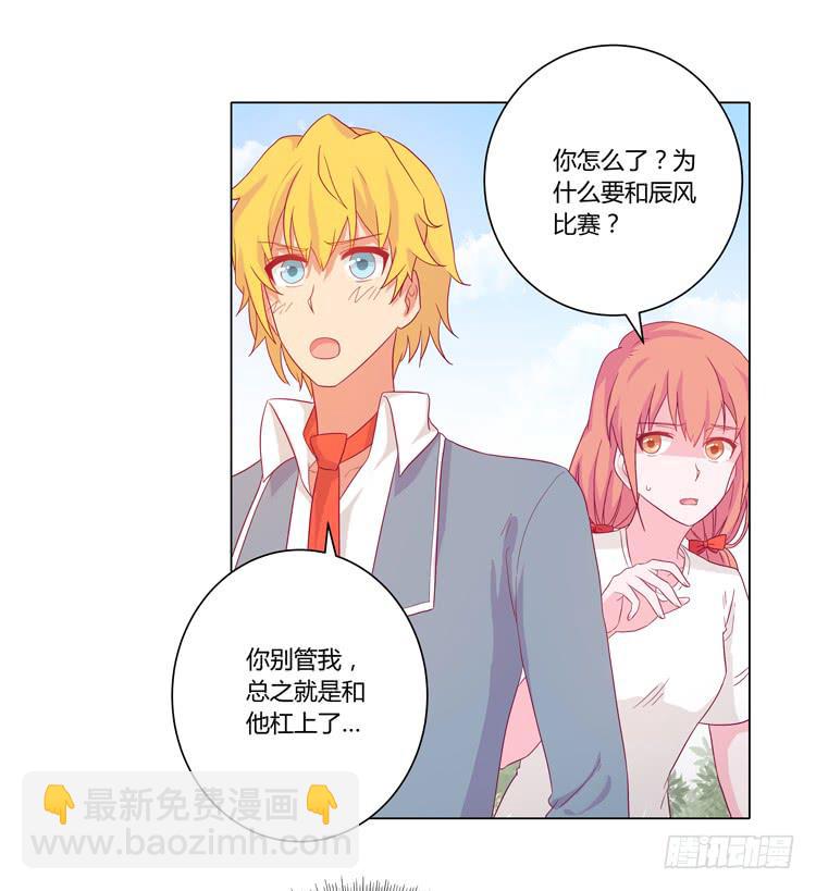 因为我喜欢你(1/2)-第37话