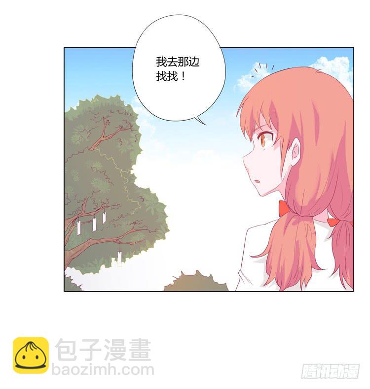 因为我喜欢你(1/2)-第37话