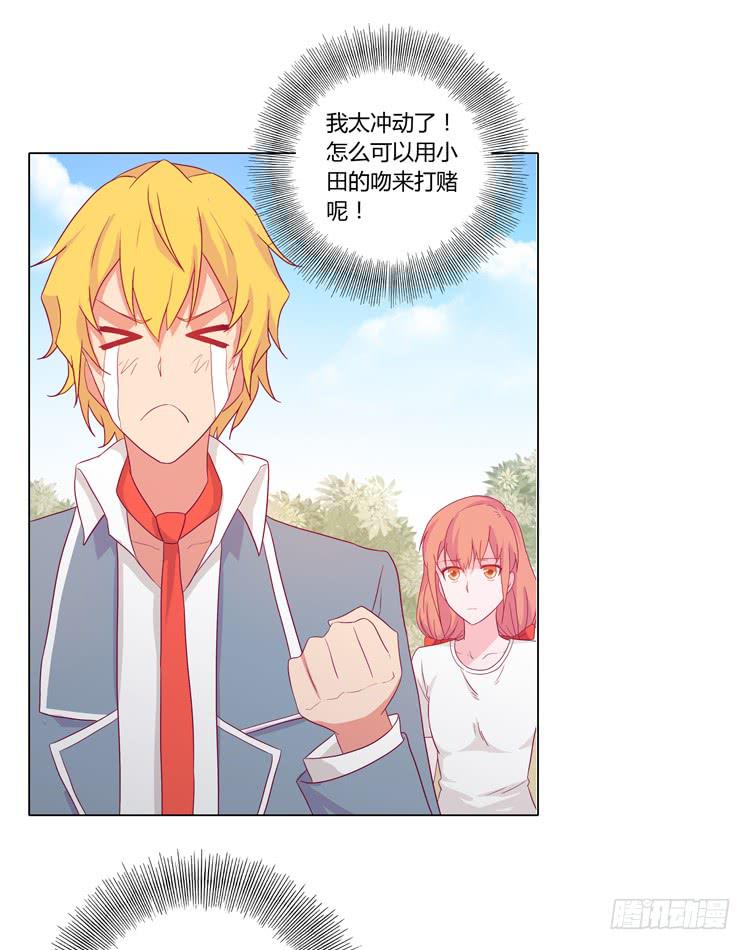 因为我喜欢你(1/2)-第37话