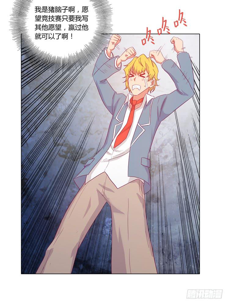 因为我喜欢你(1/2)-第37话