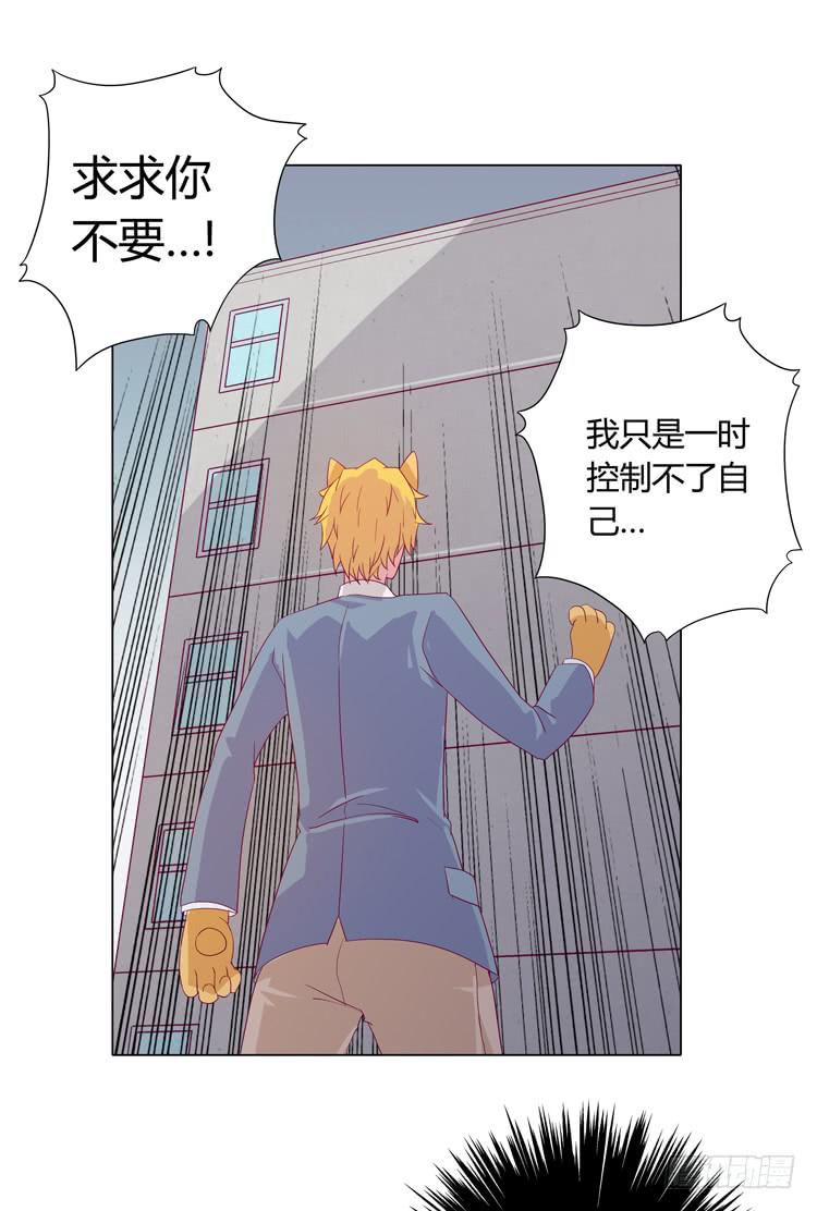 打回原形(1/2)-第39话