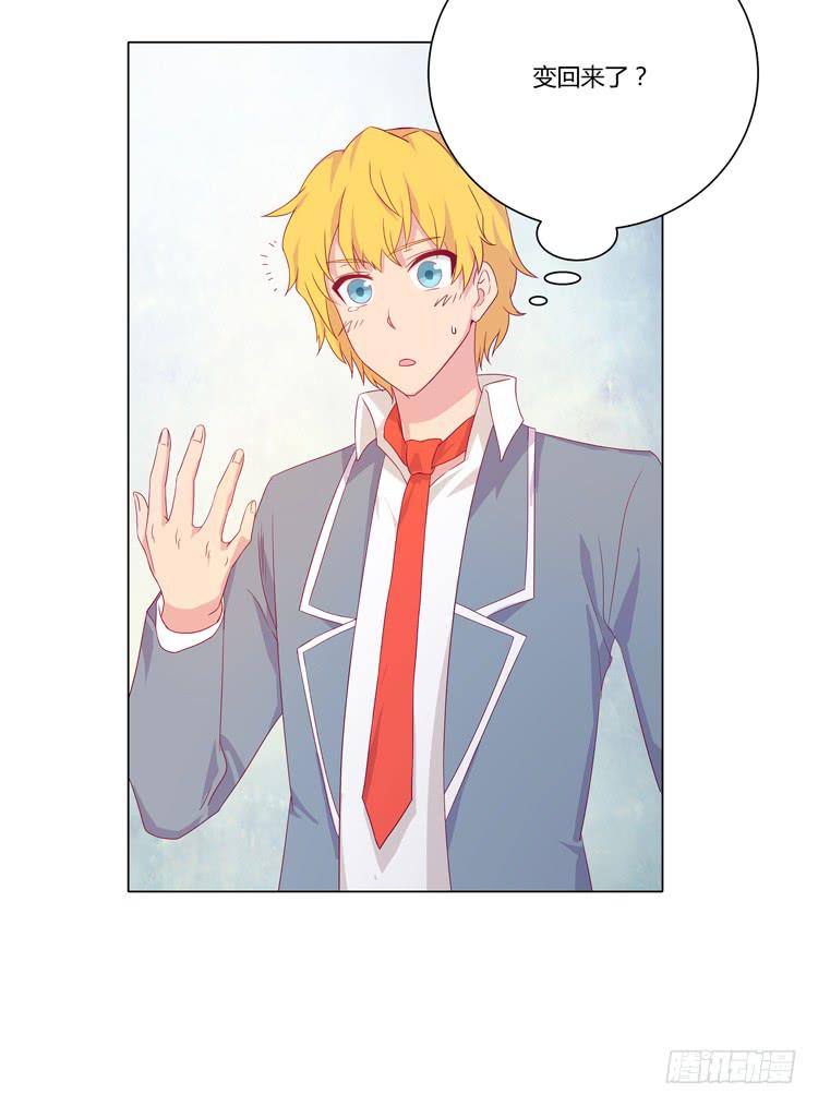 打回原形(1/2)-第39话