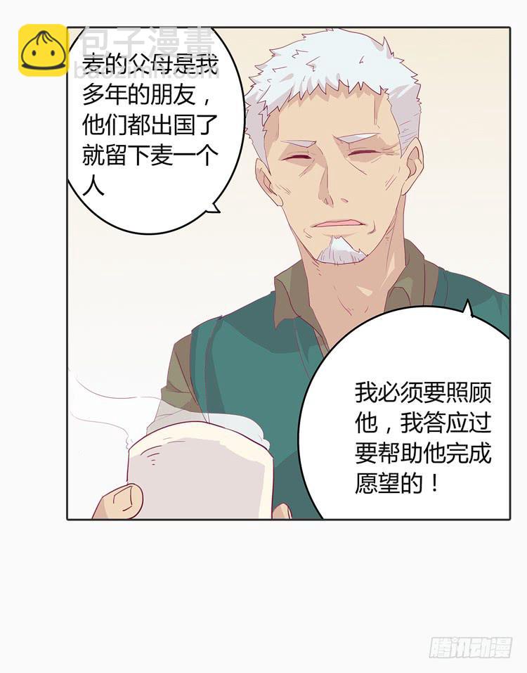 秘密要暴露了！-第5话