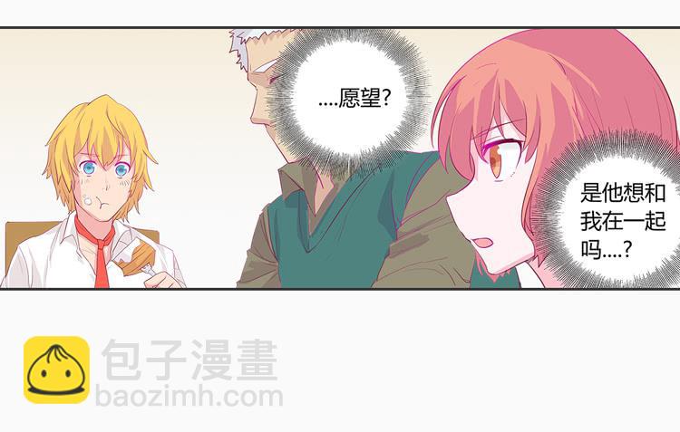 秘密要暴露了！-第5话