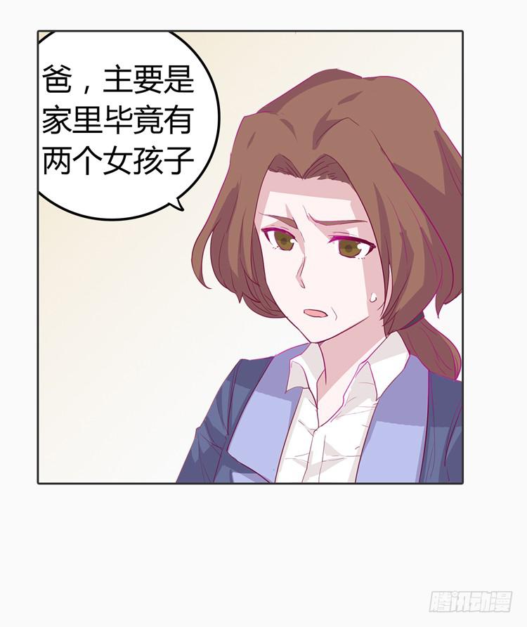 秘密要暴露了！-第5话