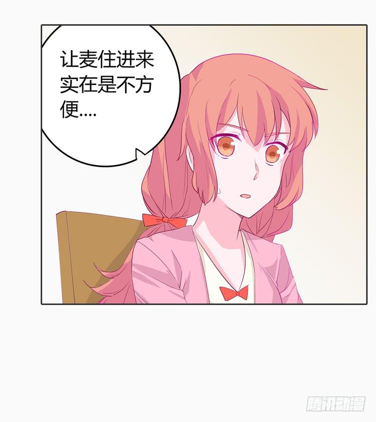 秘密要暴露了！-第5话