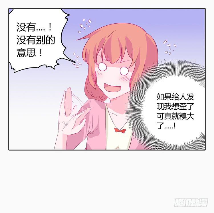 秘密要暴露了！-第5话