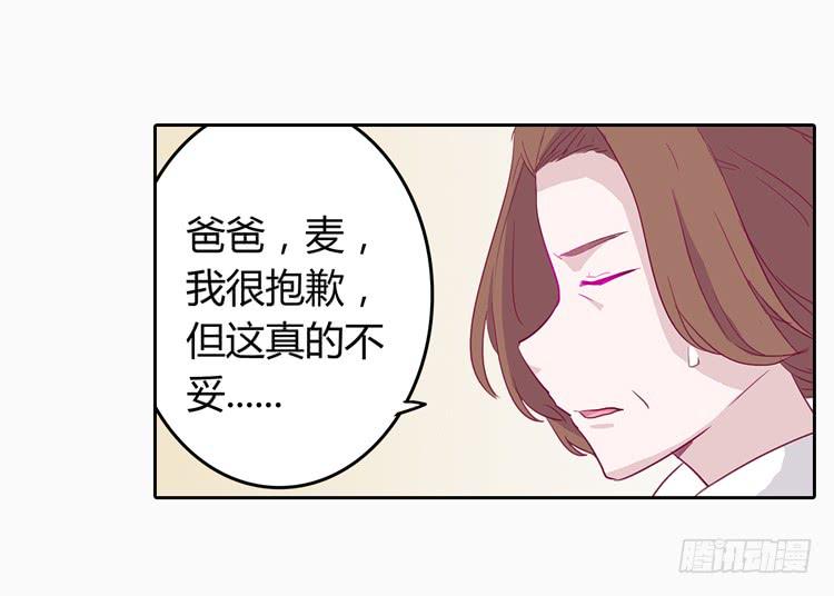 秘密要暴露了！-第5话