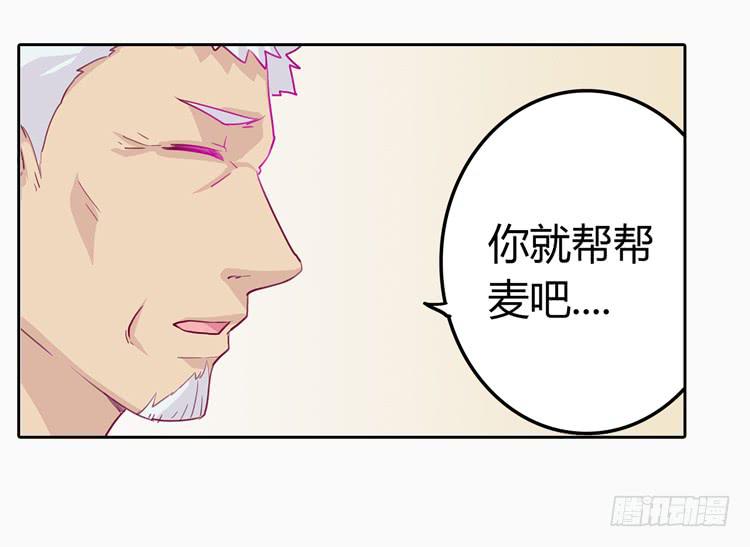 秘密要暴露了！-第5话