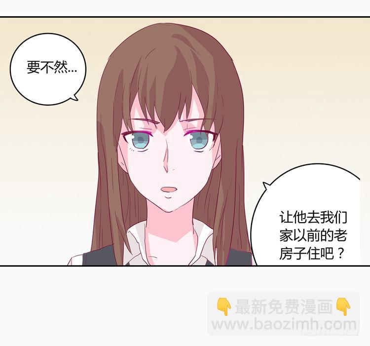 秘密要暴露了！-第5话