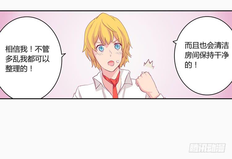 秘密要暴露了！-第5话