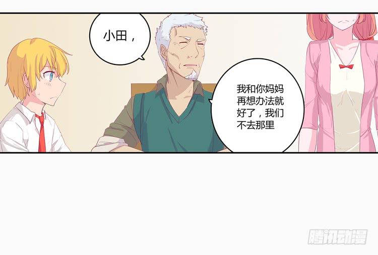 秘密要暴露了！-第5话