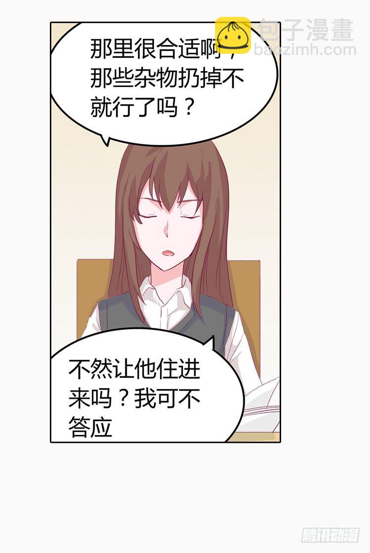 秘密要暴露了！-第5话