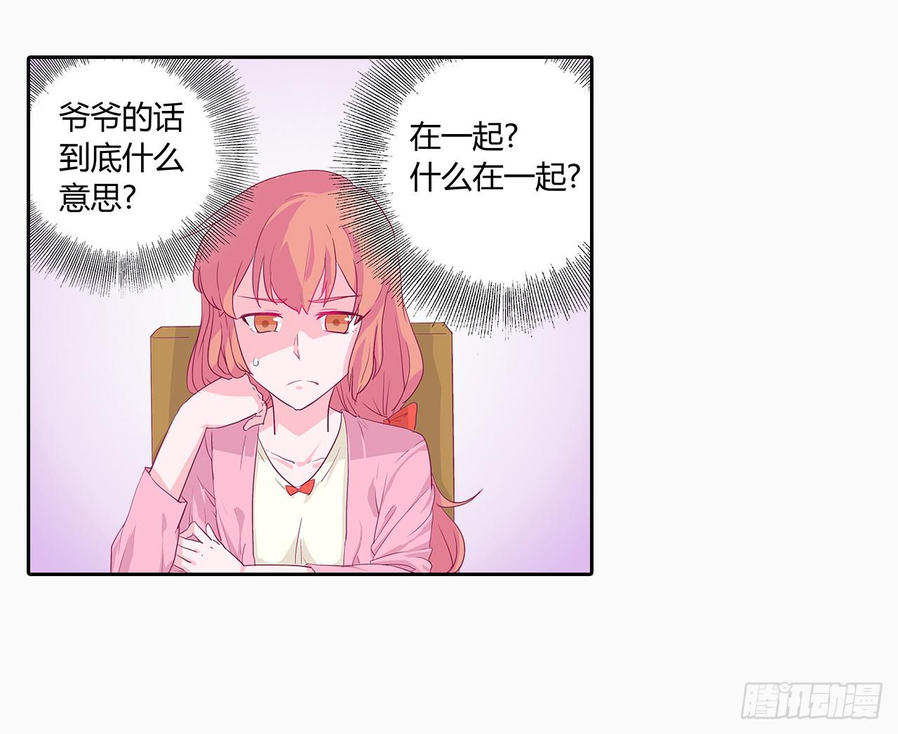 秘密要暴露了！-第5话