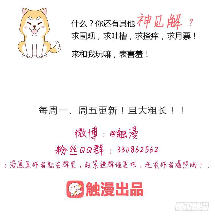 秘密要暴露了！-第5话