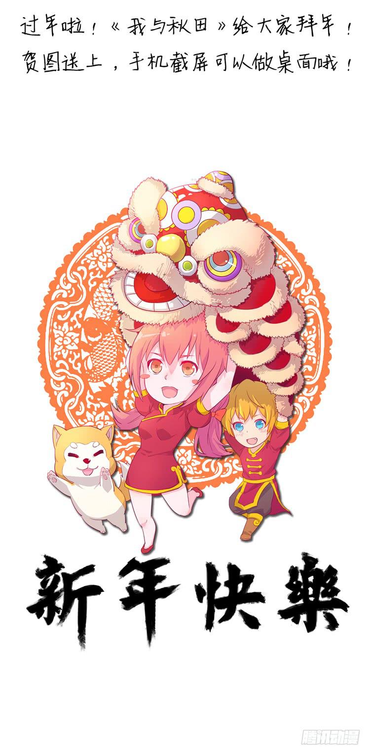 秘密要暴露了！-第5话