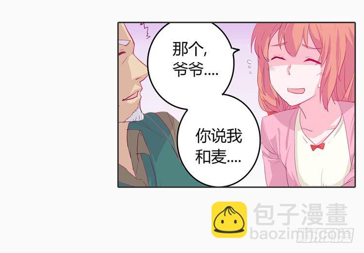 秘密要暴露了！-第5话