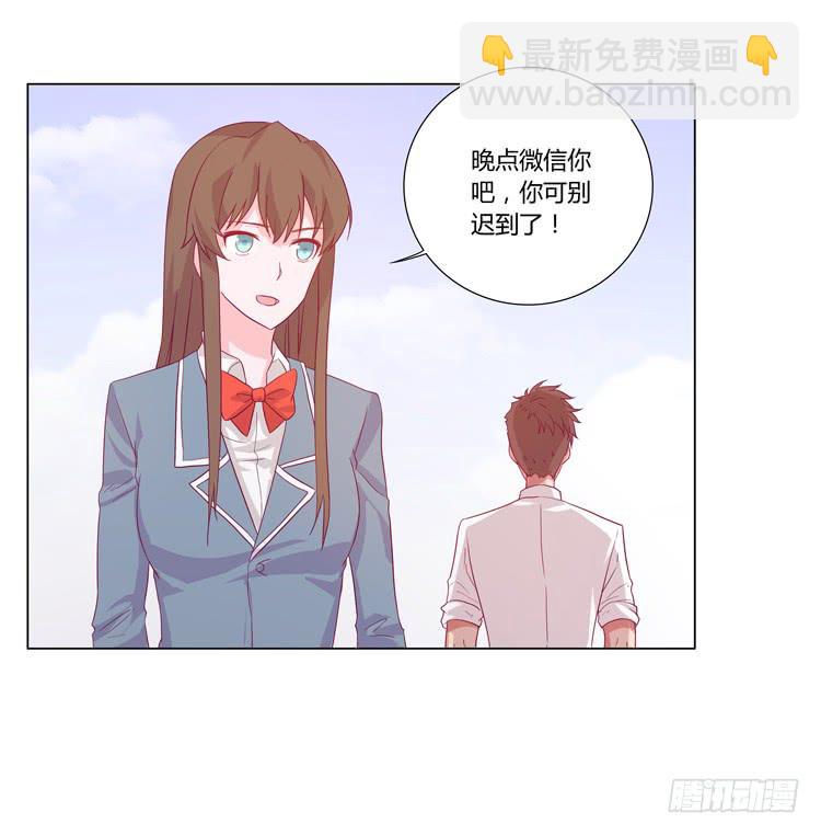 小园的约会(1/2)-第41话