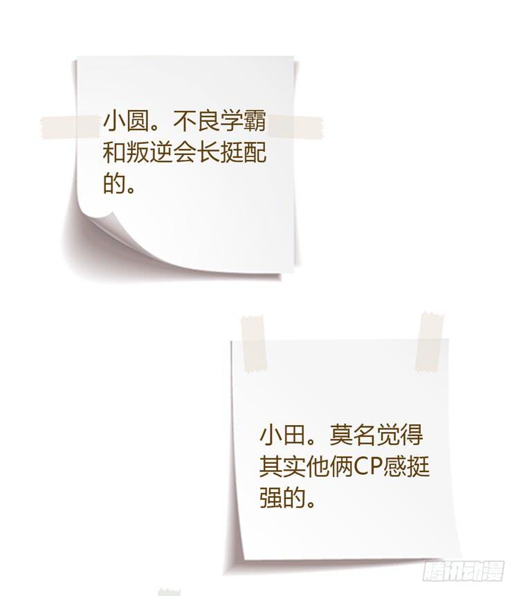 小园的约会(1/2)-第41话