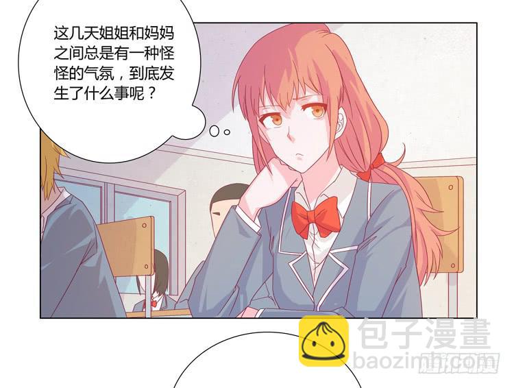 我还是放弃吧-第43话