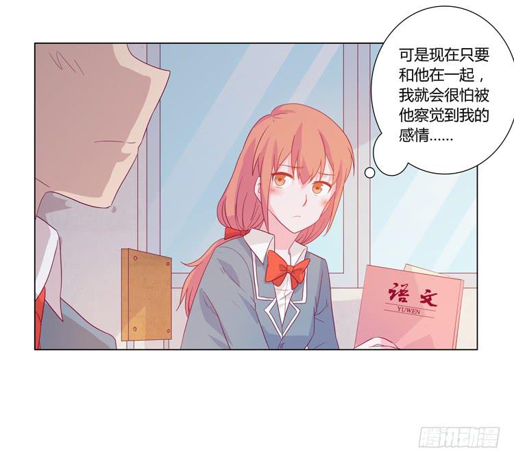 我还是放弃吧-第43话