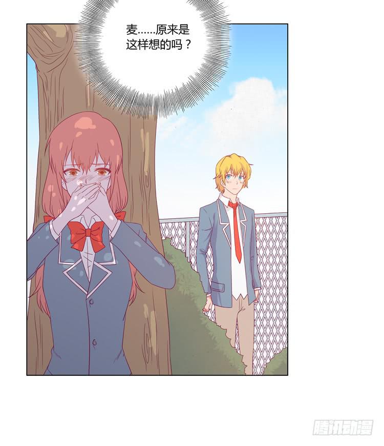 我还是放弃吧-第43话