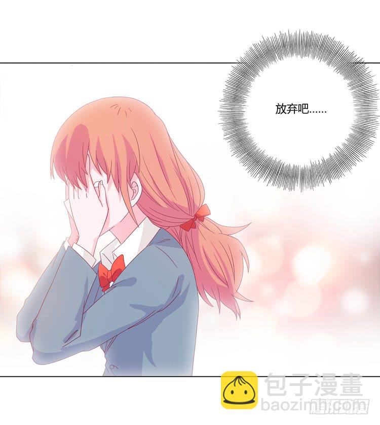 我还是放弃吧-第43话