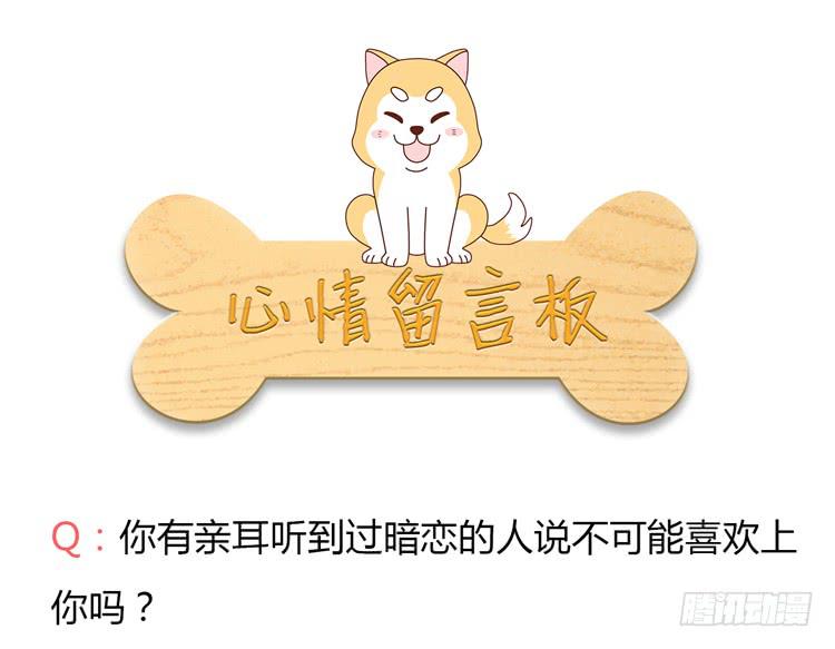 我还是放弃吧-第43话