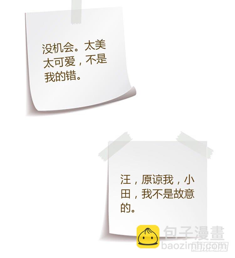 我还是放弃吧-第43话