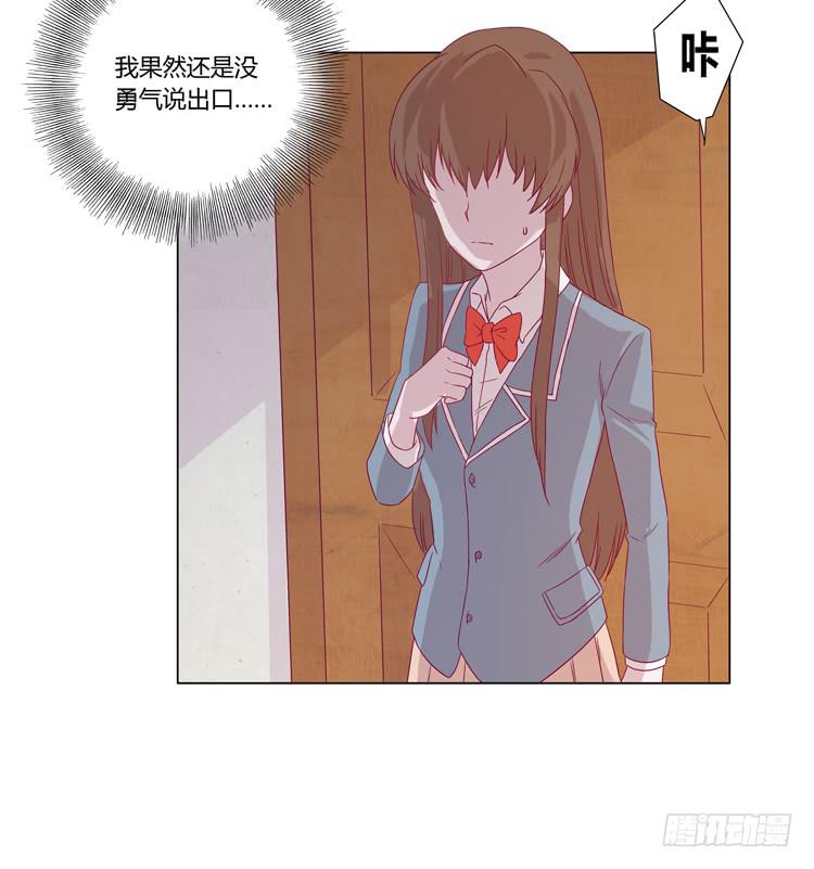 我还是放弃吧-第43话