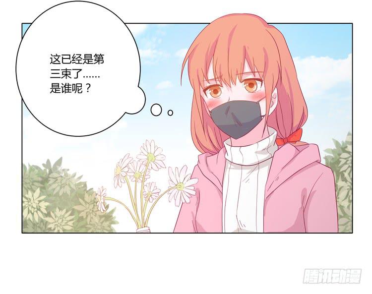 紫色雏菊的花语(1/2)-第45话