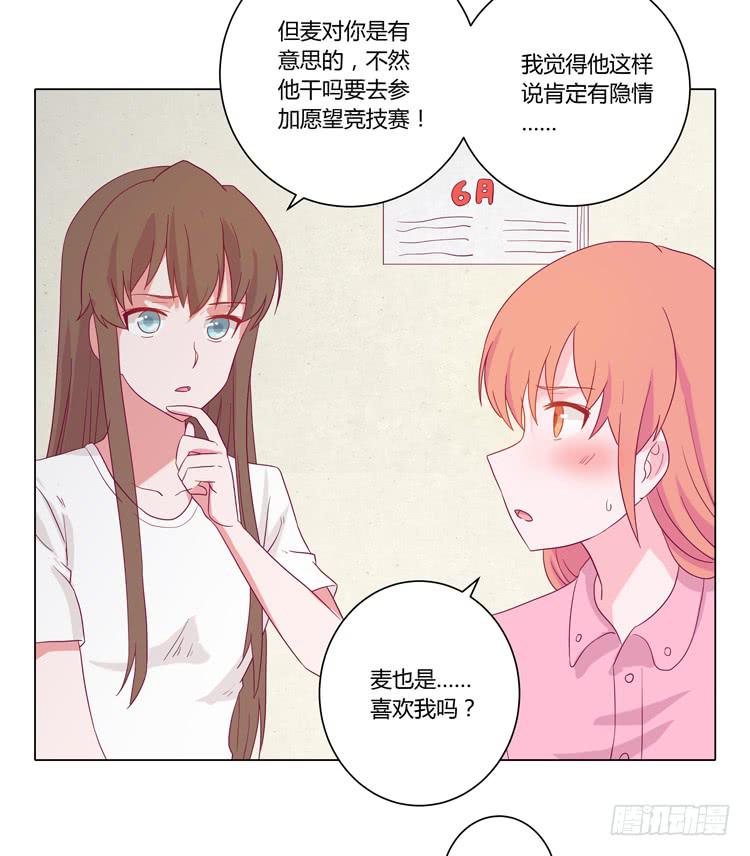 紫色雏菊的花语(1/2)-第45话