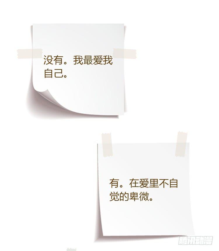 紫色雏菊的花语(1/2)-第45话