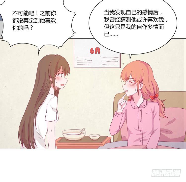 紫色雏菊的花语(1/2)-第45话