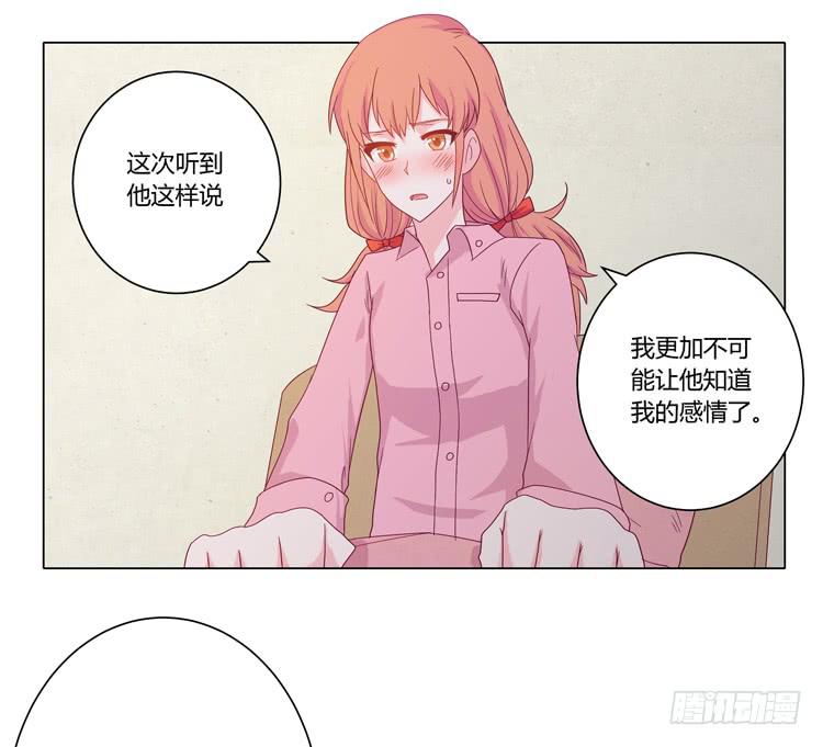 紫色雏菊的花语(1/2)-第45话