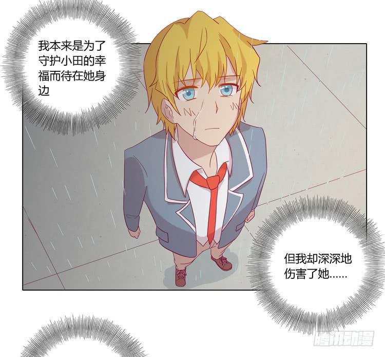 他竟然拒绝了我&hellip;(1/2)-第47话