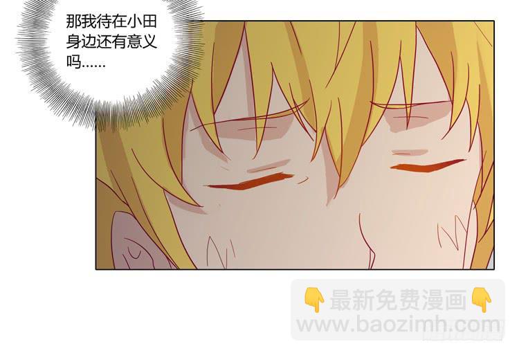 他竟然拒绝了我&hellip;(1/2)-第47话