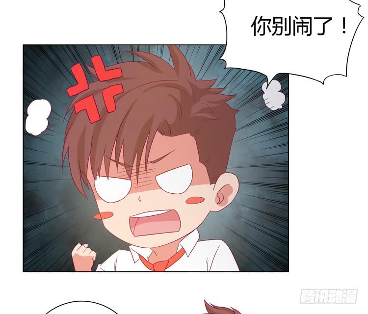 他竟然拒绝了我&hellip;(1/2)-第47话