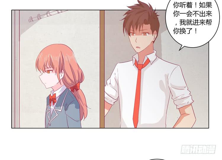 他竟然拒绝了我&hellip;(1/2)-第47话