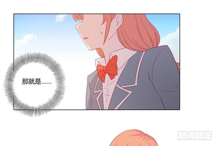 他竟然拒绝了我&hellip;(1/2)-第47话